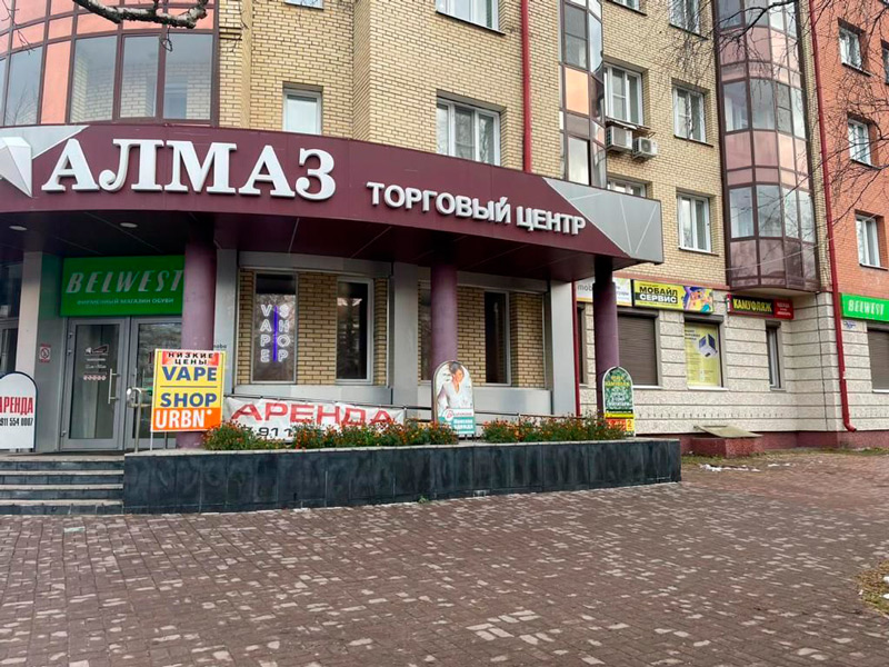 Алмаз