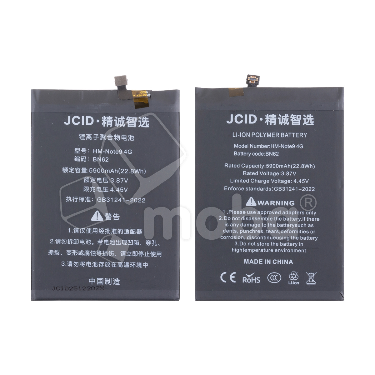 Аккумулятор для Xiaomi Poco M3/Redmi 9T (BN62) - JCID