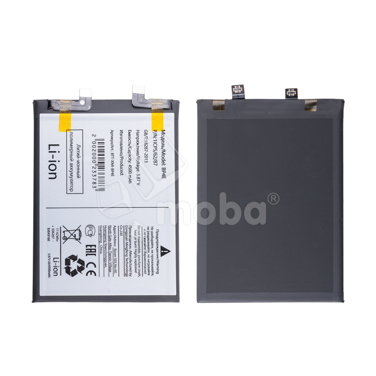 Аккумулятор для Xiaomi 13 Lite (BP4E)