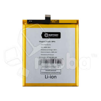 BTT-XMI-BP41-OR