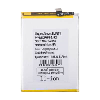 BTT-REAL-BLP803