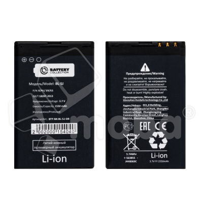 Аккумулятор для Nokia 5800/5230/C3-00/X6/200/302/520/525/530 Dual (BL-5J) - Battery Collection (Премиум)