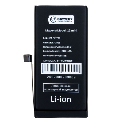 BTT-PMIMN120-HC_1